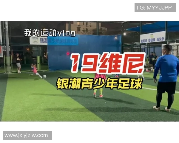 郭靖足球：从武侠世界到绿茵场的传奇之旅与梦想追逐